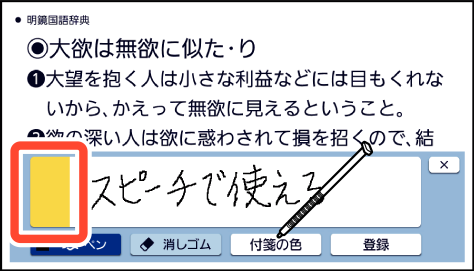 付箋を付ける XD-SB6880 - Support - CASIO